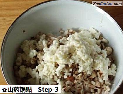 山药锅贴做法第三步骤