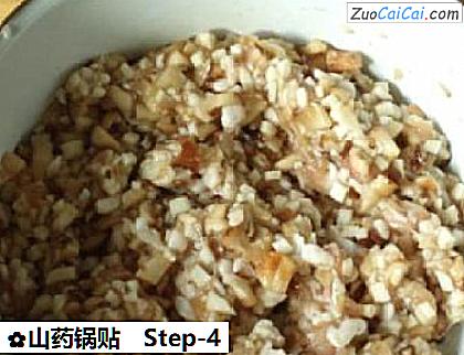 山药锅贴做法第四步骤