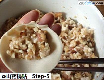 山药锅贴做法第五步骤