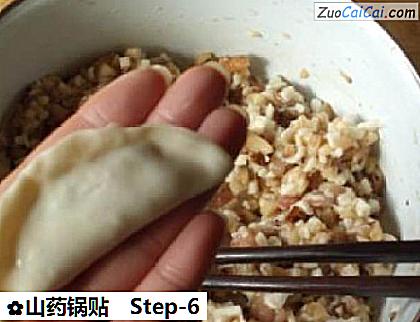 山药锅贴做法第六步骤