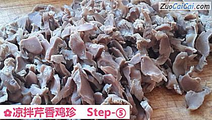 凉拌芹香鸡珍做法第五步骤