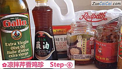 凉拌芹香鸡珍做法第六步骤