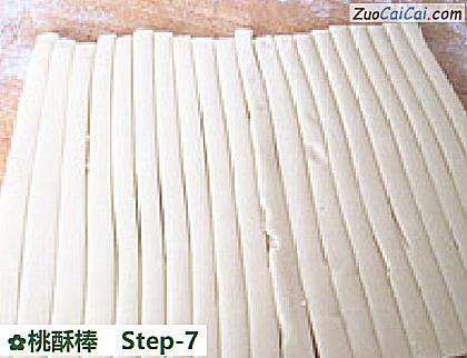 桃酥棒做法第七步骤