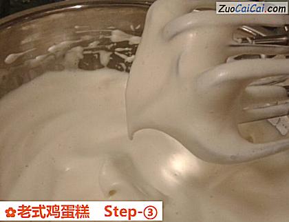老式鸡蛋糕做法第三步骤