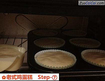 老式鸡蛋糕做法第七步骤