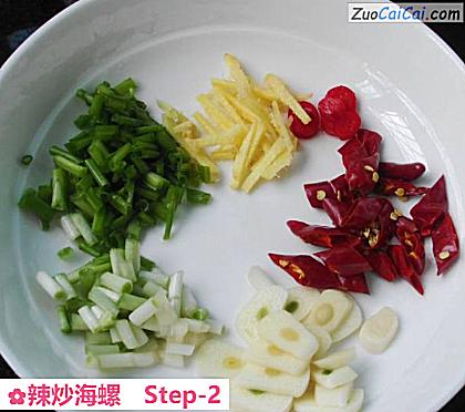辣炒海螺做法第二步骤