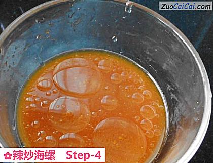 辣炒海螺做法第四步骤