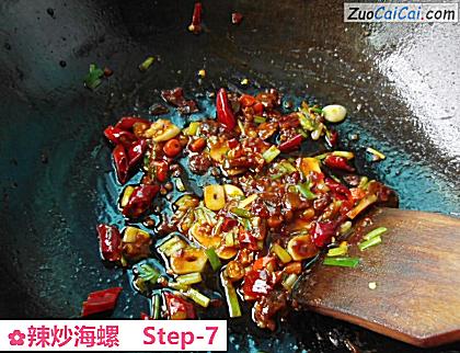 辣炒海螺做法第七步骤