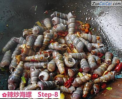 辣炒海螺做法第八步骤