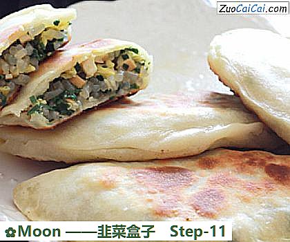 韭菜盒子做法第十一步骤