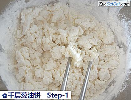 千层葱油饼做法第一步骤