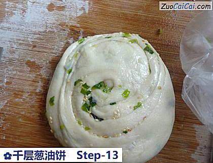 千层葱油饼做法第十三步骤