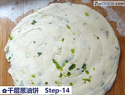千层葱油饼做法第十四步骤