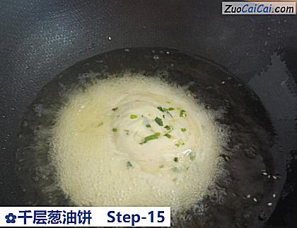 千层葱油饼做法第十五步骤