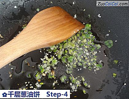 千层葱油饼做法第四步骤