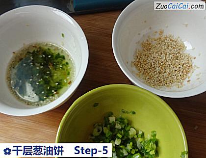 千层葱油饼做法第五步骤