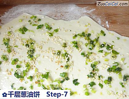 千层葱油饼做法第七步骤