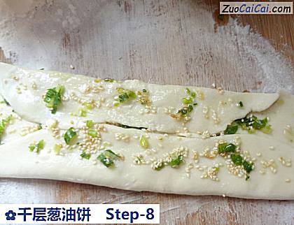 千层葱油饼做法第八步骤
