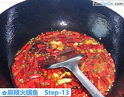 麻辣火锅鱼做法第十三步骤
