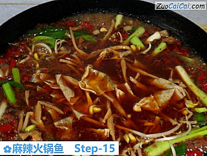 麻辣火锅鱼做法第十五步骤