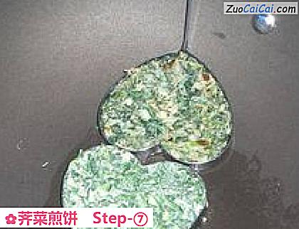 荠菜煎饼做法第七步骤