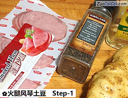 火腿风琴土豆做法第一步骤
