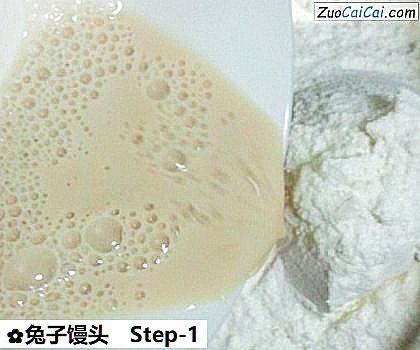 兔子馒头做法第一步骤
