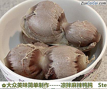 -凉拌麻辣鸭肫做法第二步骤
