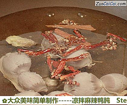 -凉拌麻辣鸭肫做法第三步骤