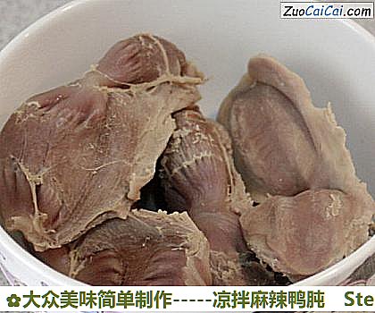 -凉拌麻辣鸭肫做法第四步骤