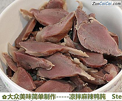 -凉拌麻辣鸭肫做法第五步骤