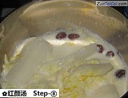 红颜汤做法第八步骤