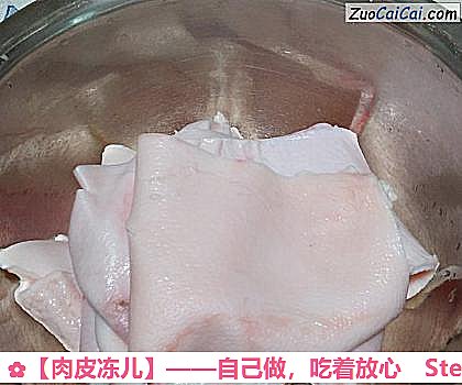 ［肉皮冻儿］——自己做，吃着放心做法第一步骤