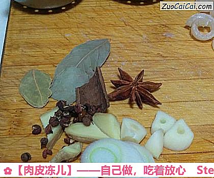 ［肉皮冻儿］——自己做，吃着放心做法第十步骤