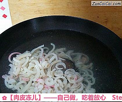 ［肉皮冻儿］——自己做，吃着放心做法第十二步骤