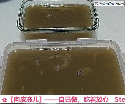 ［肉皮冻儿］——自己做，吃着放心做法第十五步骤
