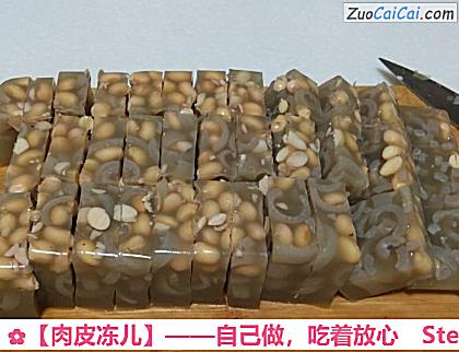 ［肉皮冻儿］——自己做，吃着放心做法第十八步骤