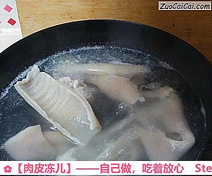 ［肉皮冻儿］——自己做，吃着放心做法第四步骤