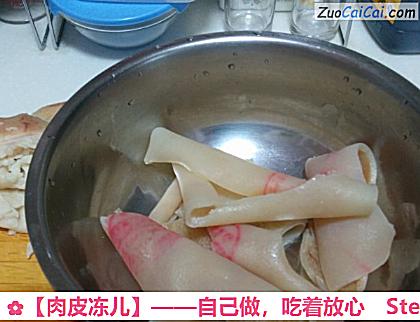 ［肉皮冻儿］——自己做，吃着放心做法第八步骤