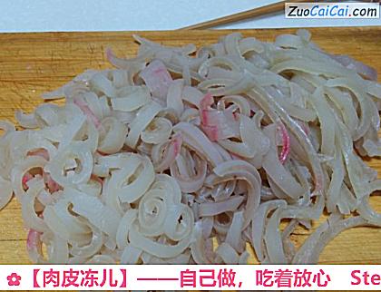 ［肉皮冻儿］——自己做，吃着放心做法第九步骤