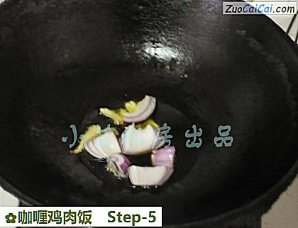 咖喱鸡肉饭做法第五步骤