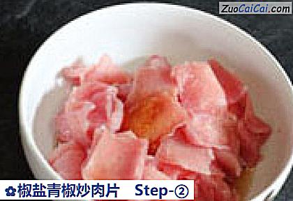 椒盐青椒炒肉片做法第二步骤
