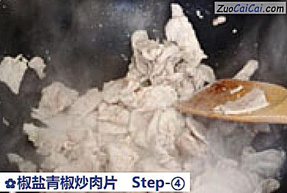 椒盐青椒炒肉片做法第四步骤