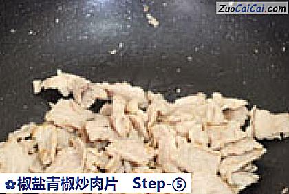 椒盐青椒炒肉片做法第五步骤