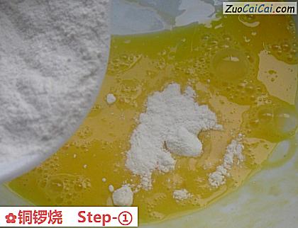 铜锣烧做法第一步骤