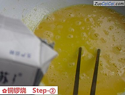 铜锣烧做法第二步骤