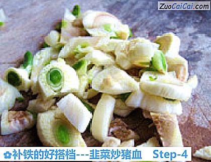 -韭菜炒猪血做法第四步骤