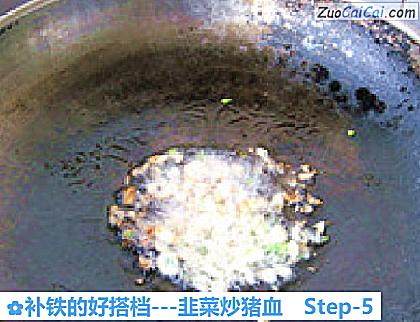 -韭菜炒猪血做法第五步骤