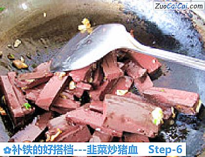 -韭菜炒猪血做法第六步骤