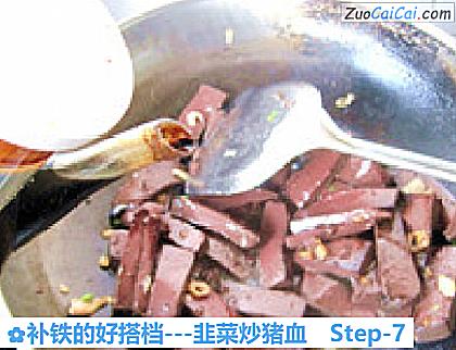 -韭菜炒猪血做法第七步骤